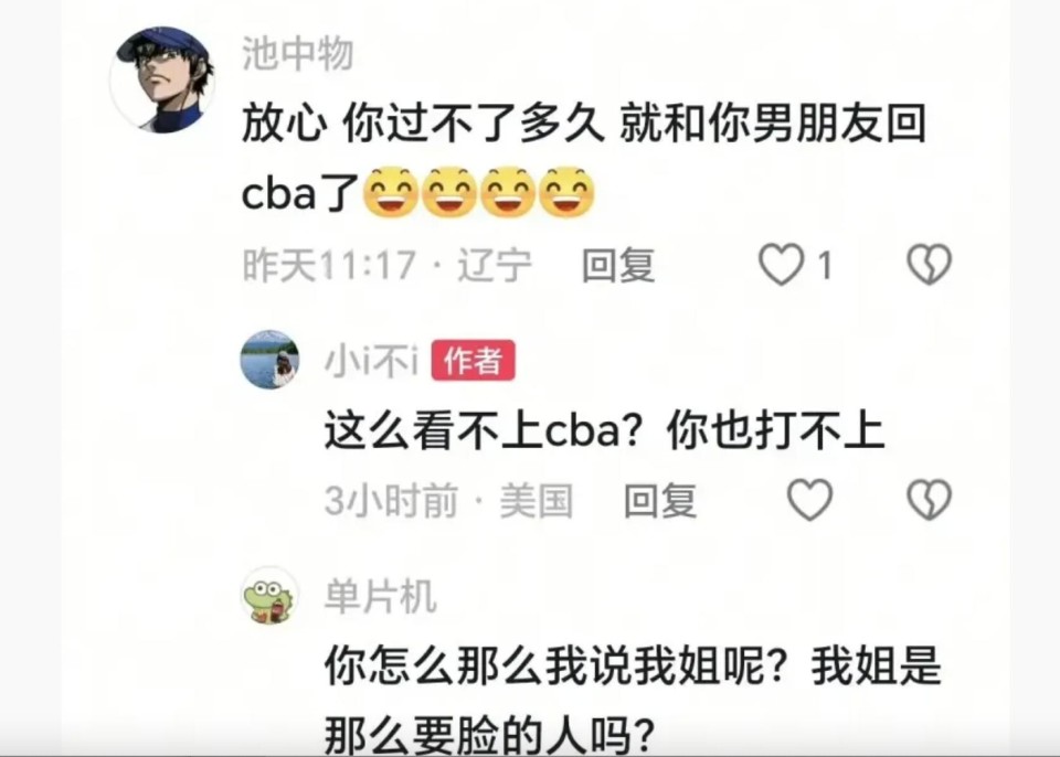 inews, 是因为球场 inews, 是因为球场